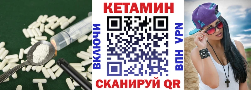 КЕТАМИН ketamine  Купить закладки  Бобров 